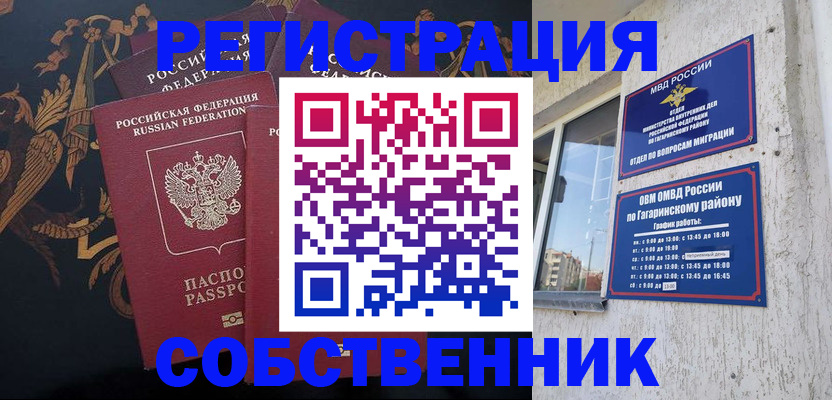 временная регистрация законно в Ингушетии