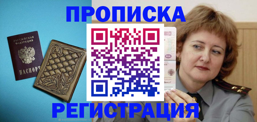 временная регистрация поиск в Ингушетии